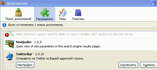 Твиттер