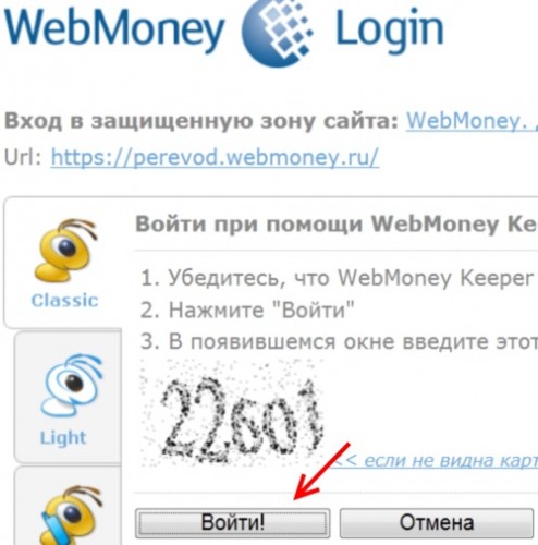 Вывод денег из WebMoney