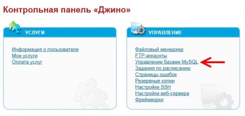 Проверить и установить параметр collation