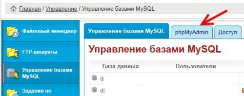 Проверить и установить параметр collation