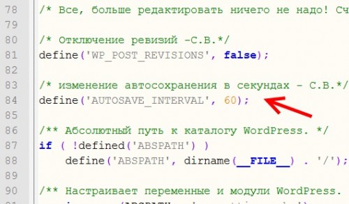 изменить период автосохранения