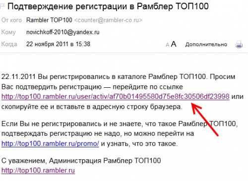 Регистрация в Рамблер ТОП100