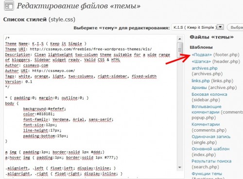 6 Установить на сайте код счетчика Рамблер ТОП100
