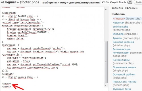 7 Установить на сайте код счетчика Рамблер ТОП100