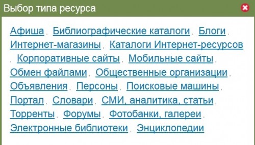 Добавить сайт в Рамблер ТОП100