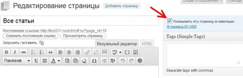 плагин Exclude Pages from Navigation