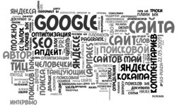 Семантическое ядро сайта