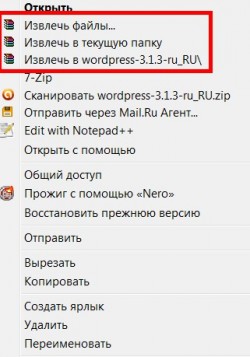 программа- архиватор WinRar