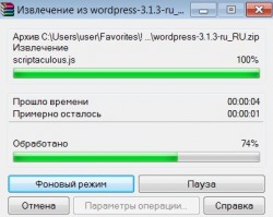архиватор winrar