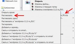 программа -архиватор 7-Zip