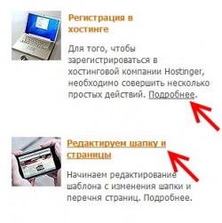 бесплатный сайт