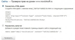 Кабинет вебмастера от Поиск Mail.ru