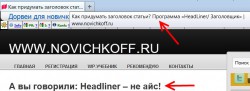 тег title во вкладке браузера
