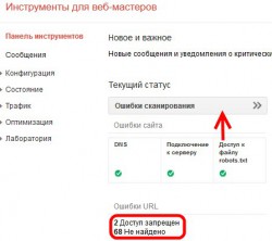 Поиск битых ссылок