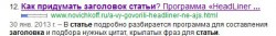 тег title в поисковой выдаче
