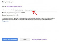 Поиск битых ссылок с помощью Google