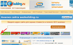сервис SEO анализа seobuilding.ru 