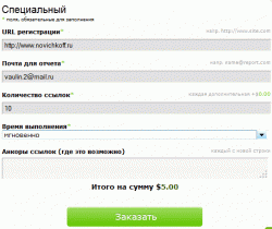 AddTrust.ru - новый сервис для получения ссылок