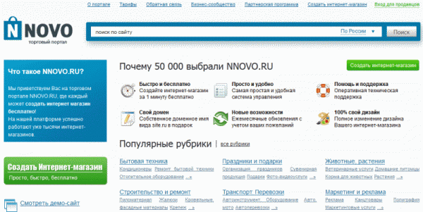 сайт nnovo.ru