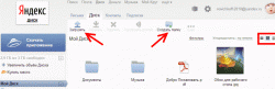 Яндекс.Диск - сделать папку
