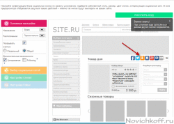 страница настроек