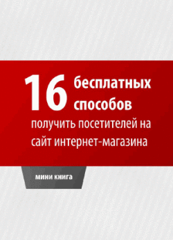 книга по SEO